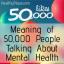 मीनिंग ऑफ 50,000 लोग मानसिक स्वास्थ्य के बारे में बात कर रहे हैं